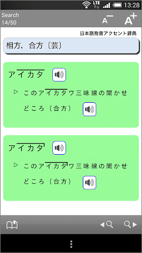 NHK日本語発音アクセント辞典 新版