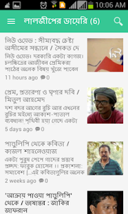 How to install বাংলা ব্লগ (Bangla Blogs) 1.1.0 apk for android
