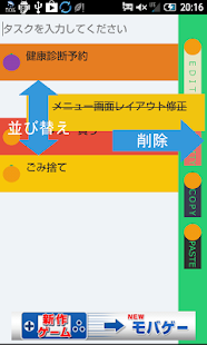 Download TODO エディター -お手軽メモ APK