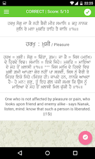 Gurbani Bodh Screenshots 14