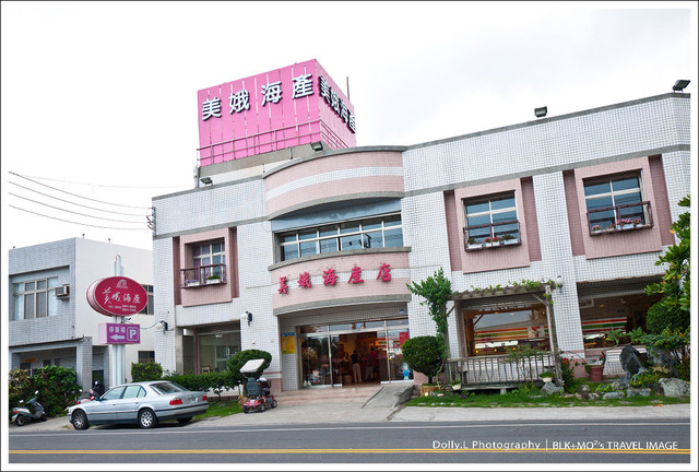 美娥海產‧印象深刻的啖鮮好所在
