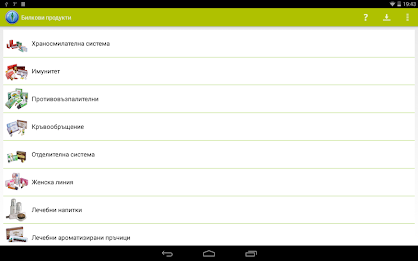 Herbal products (Li WEST) poster 5