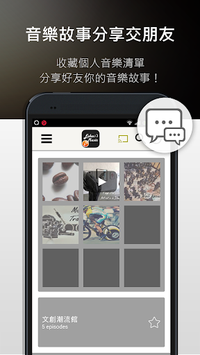 【免費音樂App】音樂圖書館 FLIPr-APP點子