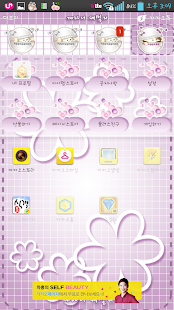 NK 카톡_계라니패밀리_에그보라 카톡테마 Screenshots 7