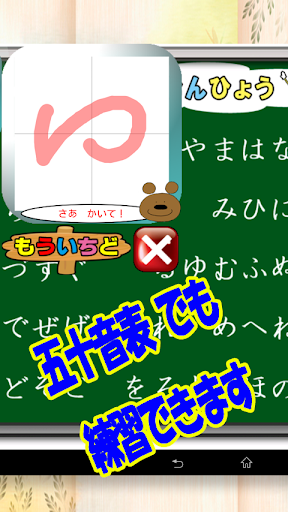 【免費教育App】ひらがな練習・書き順・書き方と歌と読み聞かせ絵本日本昔話３-APP點子