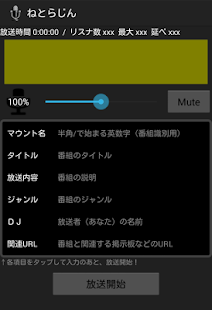 Free Download ねとらじん　非公式ねとらじ放送用アプリ APK