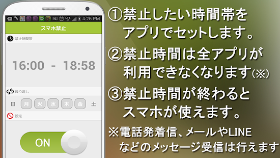 How to get スマホ禁止タイマー〜スマホ依存やゲームのやり過ぎの方向け 1.0 unlimited apk for pc