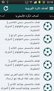 How to get آخر الأهداف 1.3 mod apk for pc