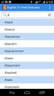 English Hindi Dictionary Screenshots 5