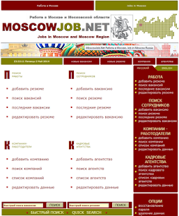 Работа в Москве MoscowJob.Net