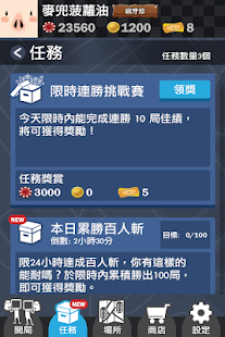 How to get 大話王(台灣) 1.4.23 mod apk for android