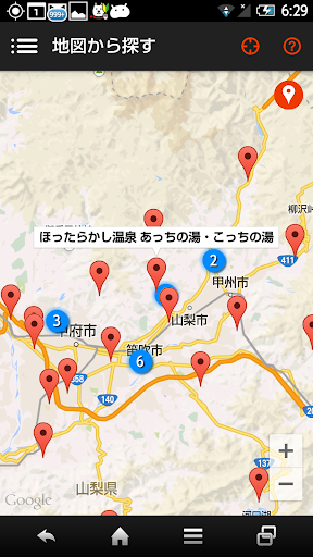 全国日帰り温泉マップ for Android