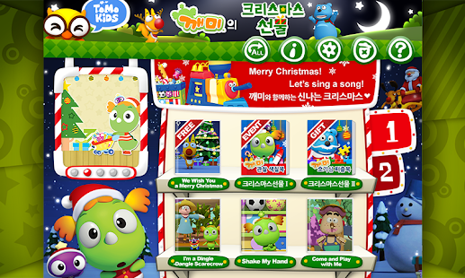 How to install 깨미의 크리스마스선물(영어율동동요)by 토모키즈 lastet apk for android