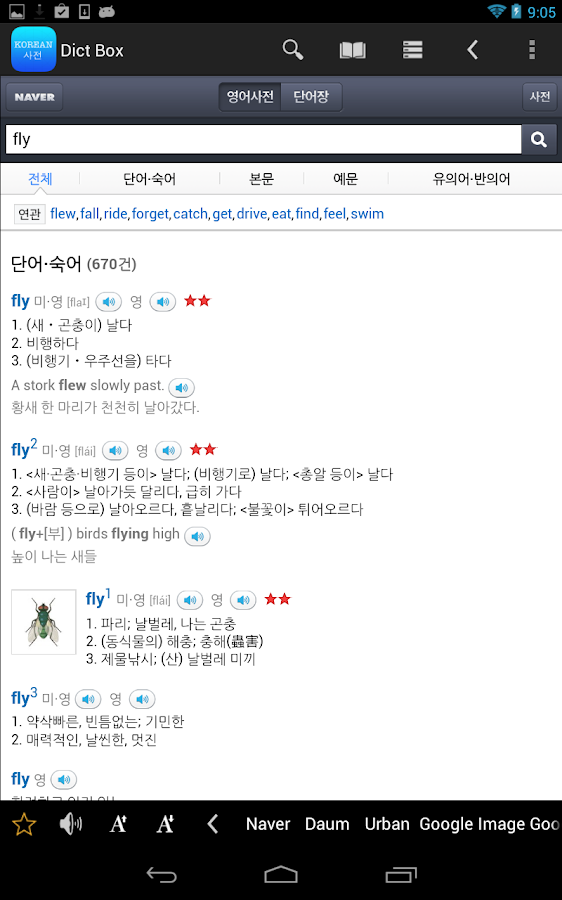 English Korean Dictionary Android Apps on Google Play