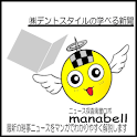 学べる新聞 logo