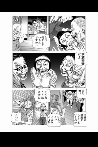 ディメンシャ21 Vol.2 Screen 2