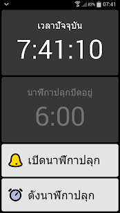 download BIG Alarm free