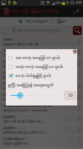 【免費書籍App】Pali Myanmar Dictionary (UHS)-APP點子