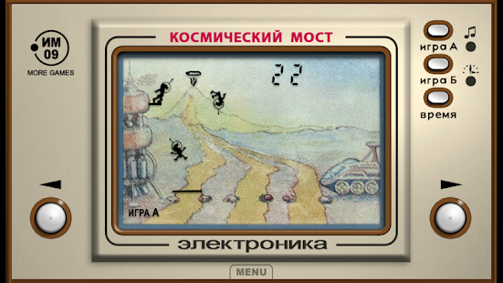 download Space Bridge free