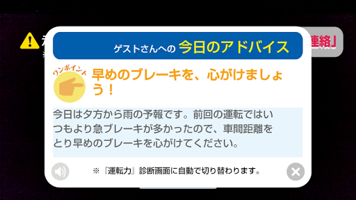 免費下載財經APP|スマ保『運転力』診断 app開箱文|APP開箱王