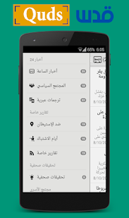 How to mod Quds News | قدس الإخبارية 1.0 unlimited apk for laptop