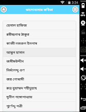 Valobasar Kobitaভালবাসার কবিতা APK Download for Android