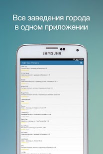 Free Download People & Times - Армавир APK for Android
