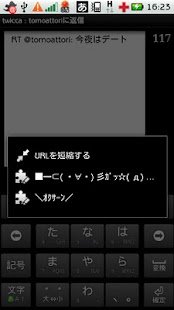 Free Download (旧版)　＼ｵｸｻｰﾝ／ for twicca APK