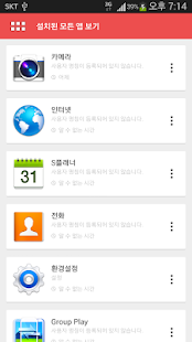 How to download App Finder 1.0.3 mod apk for android