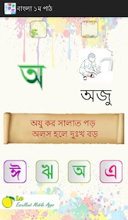How to download Bangla 1 1.1 mod apk for android