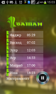How to mod Радио Ватан 3.0 unlimited apk for pc