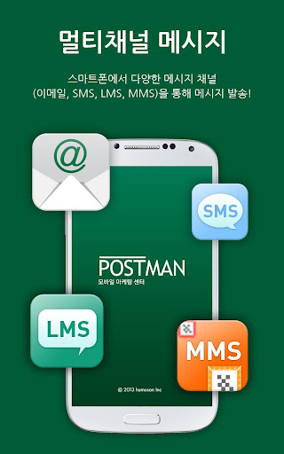免費下載商業APP|포스트맨 POSTMAN app開箱文|APP開箱王