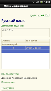 How to mod Мобильный дневник patch 1.0.5.1 apk for laptop