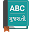 English Gujarati Dictionary Download on Windows