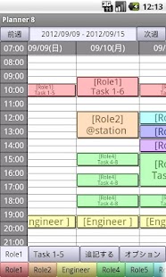 How to download Planner 8 1.0 apk for bluestacks