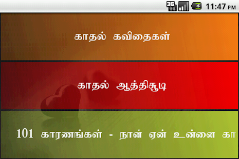 download Kaathal Kavithaigal Free free