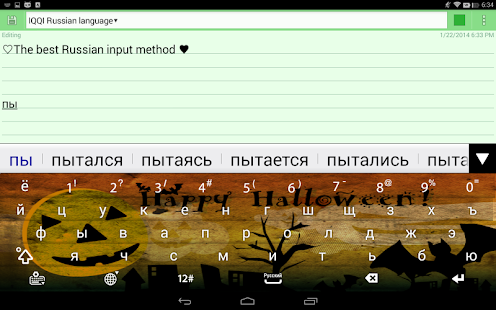 Lastest IQQI Russian Keyboard APK