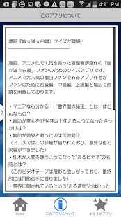How to mod 浦飯クイズ検定 for 幽遊白書 patch 1.0.1 apk for android