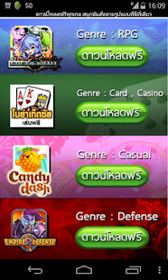 How to download LoadGameFree โหลดเกมฟรี lastet apk for laptop