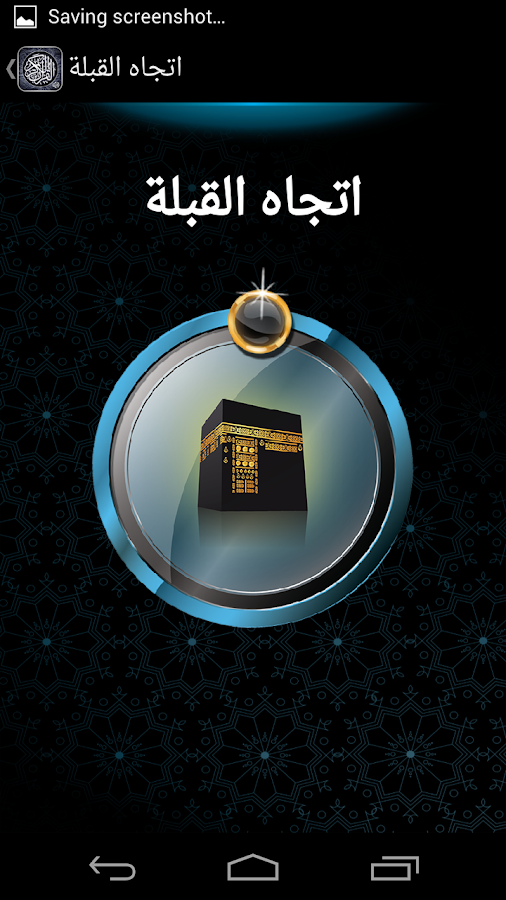 AlSalam (Azan, Prayer, Quran) - screenshot