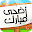 عيد الأضحى Download on Windows