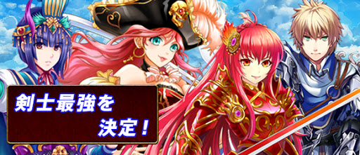 白猫プロジェクト 最強の剣士は 4 キャラの性能を徹底比較 考察 白猫プロジェクト攻略 交流サイト