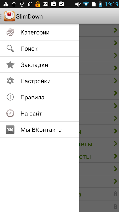 Android application Сборник диет screenshot