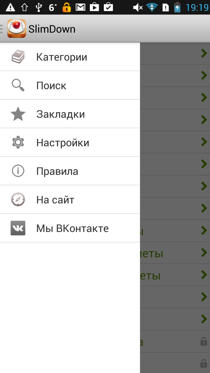 Сборник диет Screen 1