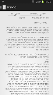 Lastest אור החיים הקדוש APK