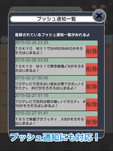 Lastest ゆに☆アニ - ユニティちゃんアニメ専用番組表 APK for Android