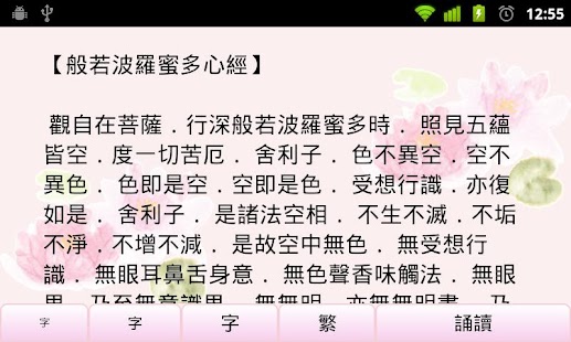 How to mod 心經 1.0 unlimited apk for pc