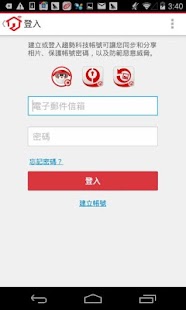 Trend Micro OKAERI Screenshots 13