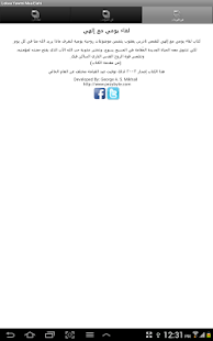 لقاء يومي مع إلهي Screenshots 2