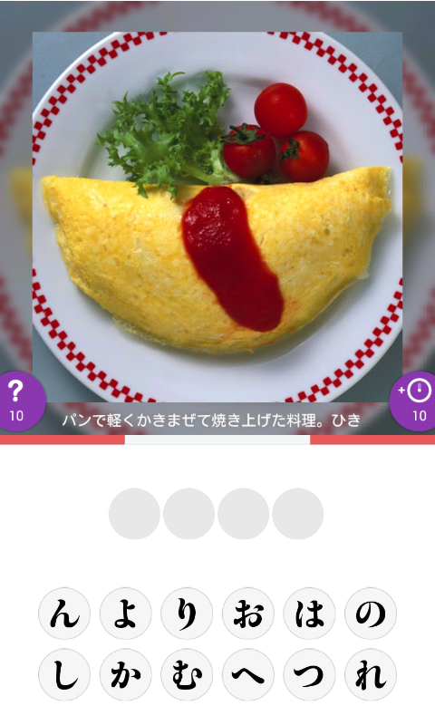 Android application 単語（たんご）を探索（たんさく）～たんたん～ screenshort